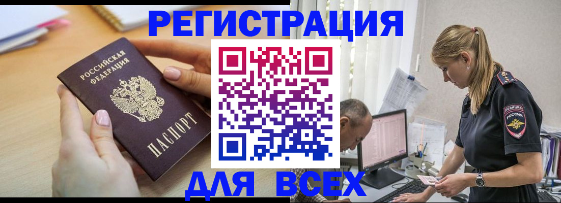 где прописаться в Горнозаводске