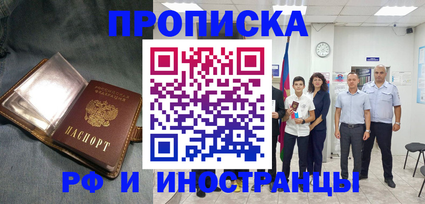 прописка регистрация в Горнозаводске