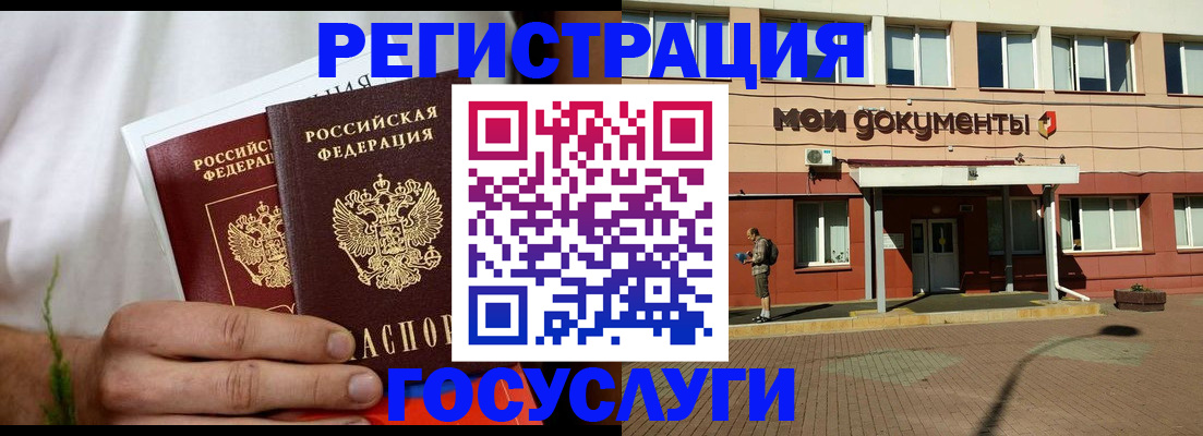 регистрация в Горнозаводске